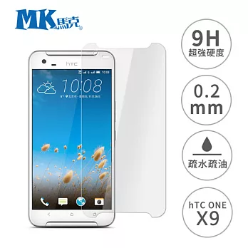 MK馬克 HTC One X9 5.5吋 9H鋼化玻璃膜 0.2mm