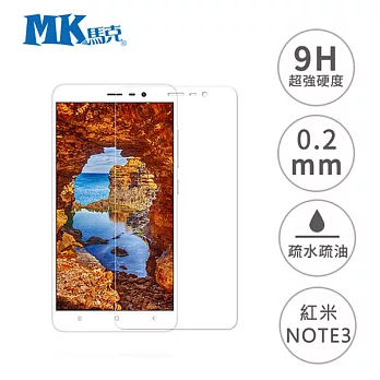 MK馬克 小米 紅米 NOTE3 5.5吋 9H鋼化玻璃膜 0.2mm