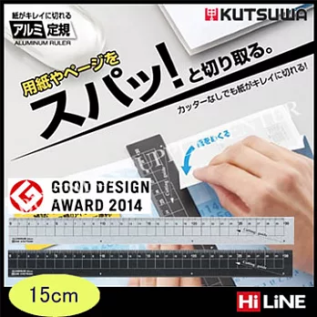 二色選【日本最新研發 】切割尺~ アルミ定規 15cm シルバー【日本監製，中國製 】XS15SV.銀色