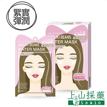 紅豆水面膜- 一般.油性.混合性肌膚適用_5片裝/盒