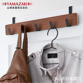 【YAMAZAKI】Ply一枚板門後掛架-5鉤(棕)*日本原裝進口