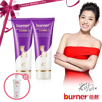 【母親節好禮】船井burner倍熱 腰腹霜EX 2入加贈組