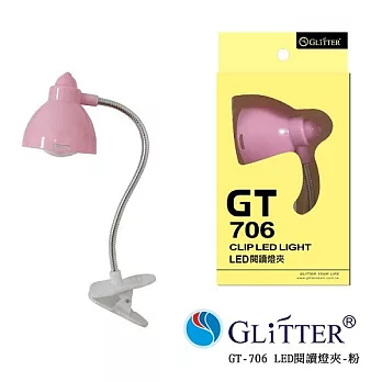 GlitterLED~閱讀~燈夾 GT-706粉色
