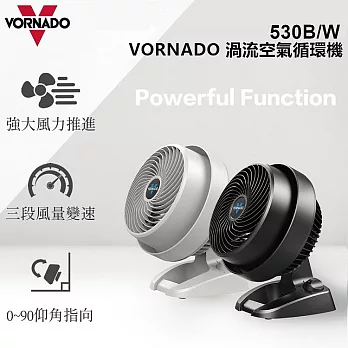 美國 VORNADO沃拿多 渦流空氣循環扇 530B ﹝買就送迷你LED捕蚊燈﹞黑