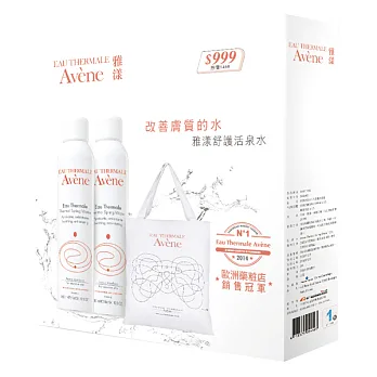 雅漾活泉水二入限量提袋組