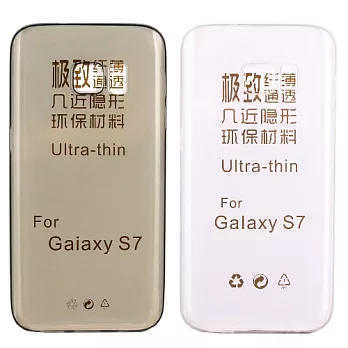 Samsung Galaxy S7 極薄隱形保護套◆買一送一不挑色◆