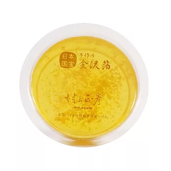 村上正彥金箔香皂 100g