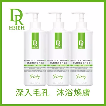 DR.H 杏仁酸沐浴露500ml 買二送一 (加贈沐浴球)