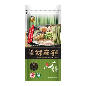 【米森】有機芝麻抹茶麵 (255g /包)