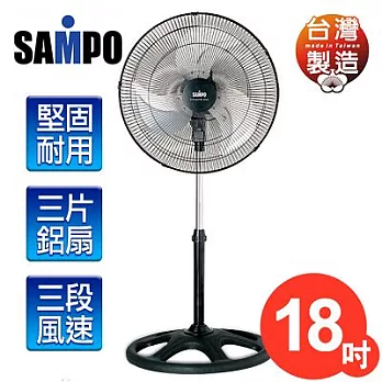 【聲寶SAMPO】18吋直立式工業扇／SK-VA18F