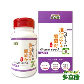 《多立康》維他命C+葡萄籽(120粒/盒)