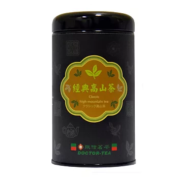 台灣經典高山茶 (75g)