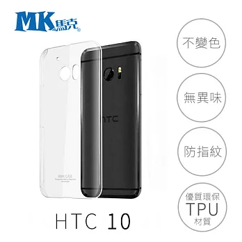 MK馬克 HTC 10 軟殼 手機殼 保護套 透明殼