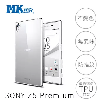 MK馬克 SONY Z5 Premium 軟殼 手機殼 保護套 透明殼