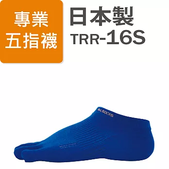 RxL專業運動襪-基本五指襪款-TRR-16S-藍色-L