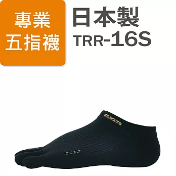 RxL專業運動襪-基本五指襪款-TRR-16S-黑色-S