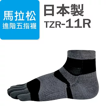 RxL馬拉松襪-進階五指襪款-TZR-11R-黑色-S