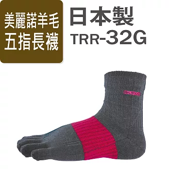 RxL美麗諾羊毛運動襪-五指長襪款-TRR-32G-木炭黑/櫻桃紅-M