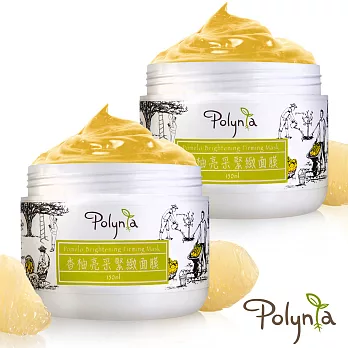 【Polynia 璞亞】香柚亮采緊緻面膜2入組150ml