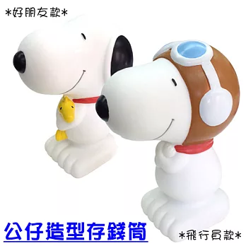 【日本進口正版】PEANUTS SNOOPY 史努比 公仔造型 存錢筒-飛行員