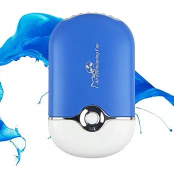 USB充電迷你掌上空調寶石藍