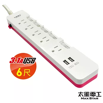 【太星電工】速充寶彩色3.1A 2USB3P五開五插電腦線/6尺(蜜桃紅) OB55306