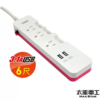 【太星電工】速充寶彩色3.1A 2USB3P三開三插電腦線/6尺(蜜桃紅) OB33306