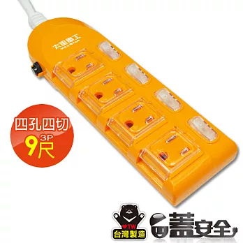 【太星電工】蓋安全彩色電腦線四開四插3P15A9尺(陽光橙) OC44309