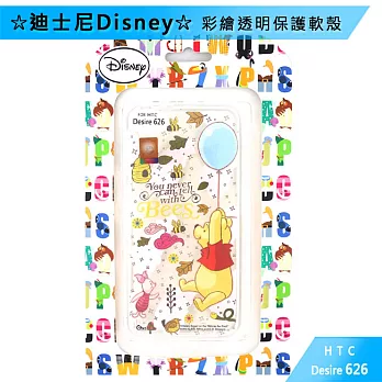 迪士尼Disney HTC Desire 626 彩繪透明保護軟殼維尼&小豬氣球