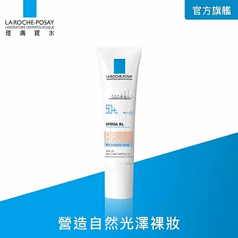 【理膚寶水】全護清爽防曬BB霜 自然色30ml