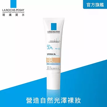 【理膚寶水】全護清爽防曬BB霜 健康色30ml