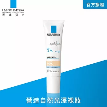 【理膚寶水】全護清爽防曬BB霜 粉嫩色30ml