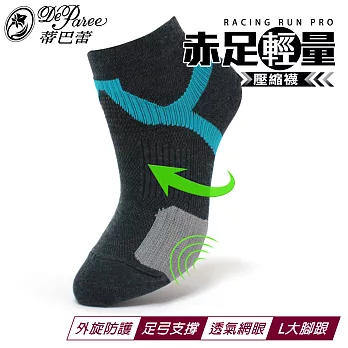 蒂巴蕾 赤足輕量 Compression壓縮襪-