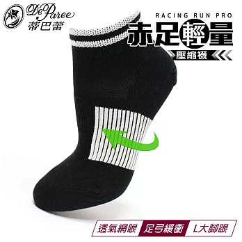 蒂巴蕾 赤足輕量 Compression 壓縮襪-