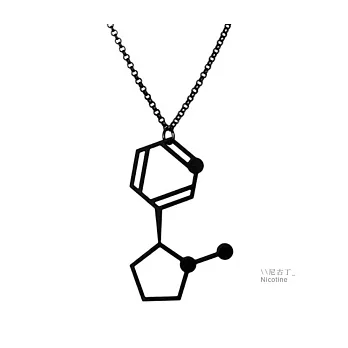 【賽先生科學工廠】尼古丁 墜入愛河的分子項鍊-磨砂黑