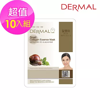 韓國DERMAL 蝸牛保濕面膜 (23g) 10入組