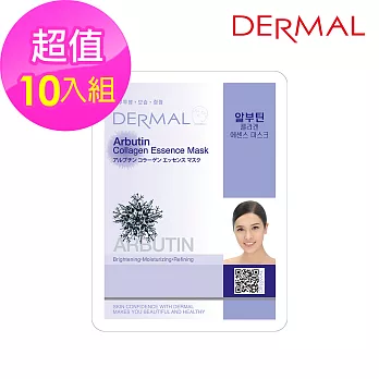 韓國DERMAL 熊果素潤白緊實面膜 (23g) 10入組