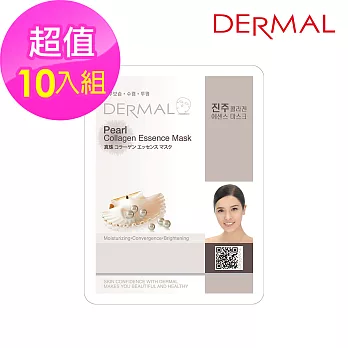 韓國DERMAL珍珠保濕亮采面膜 (23g) 10入組