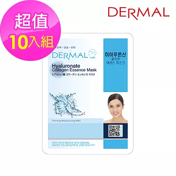 韓國DERMAL玻尿酸高保濕面膜 (23g) 10入組