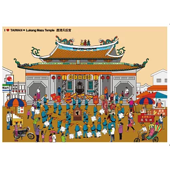 我愛台灣明信片●鹿港天后宮 3張+1張(贈品)