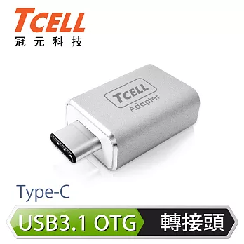 TCELL 冠元- USB 3.1 Type-C(公)轉USB-A(母) 高質感轉接頭太空灰