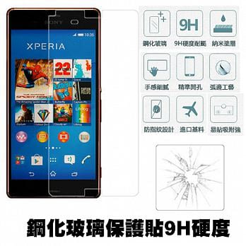 【Q&K】 SONY Xperia Z C6602/L36h 防藍光護眼 鋼化玻璃保護貼(前貼) 9H硬度 0.3mm 疏水疏油 高清抗指紋