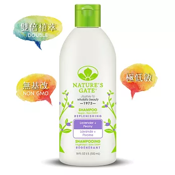 Nature’s Gate 經典無基改 雙倍薰衣草+牡丹植萃修護洗髮精 532 mL