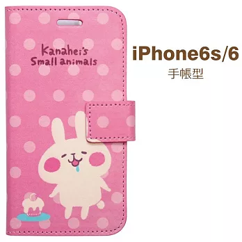 《卡娜赫拉》Iphone6/S 掀蓋式手機套 兔兔版 -- Dreamrush出品(日本原裝)
