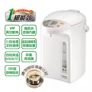Panasonic國際牌4公升微電腦熱水瓶 NC-BG4000