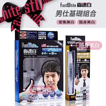 【FastWhite齒速白】男仕牙托牙齒美 白組+男仕隨身牙齒美 白筆