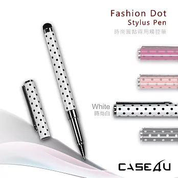 [CASE4U] 電容式觸控筆 時尚圓點兩用觸控筆(時尚白) (鋼筆造型)