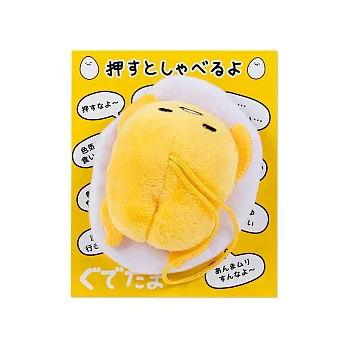 《Sanrio》蛋黃哥經典語錄有聲絨毛玩偶吊飾(趴趴不想動)