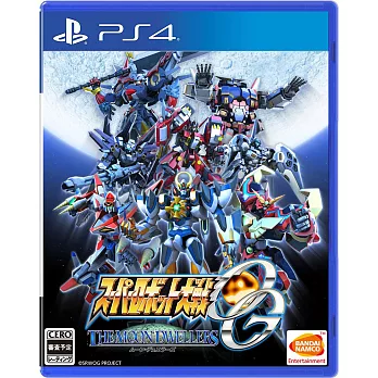 PS4 超級機器人大戰OG月之始-中文版