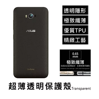 ASUS ZenFone MAX 5.5吋 (ZC550KL)超薄透明點紋軟質保護殼